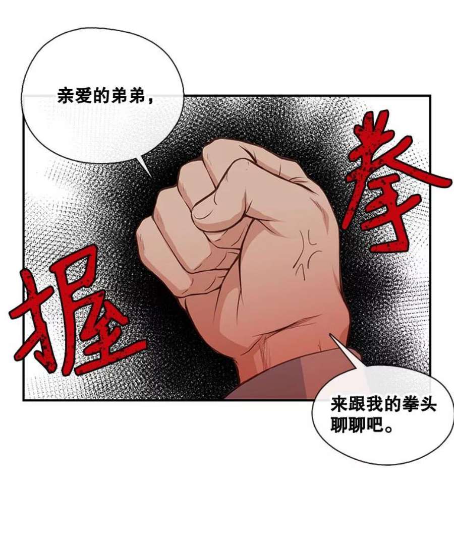 小心那个恶女10.除掉改变命运的障碍