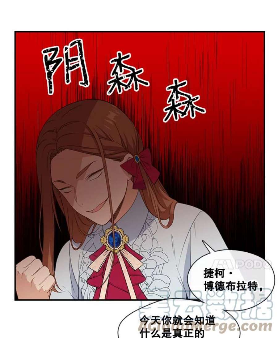 小心那个恶女10.除掉改变命运的障碍