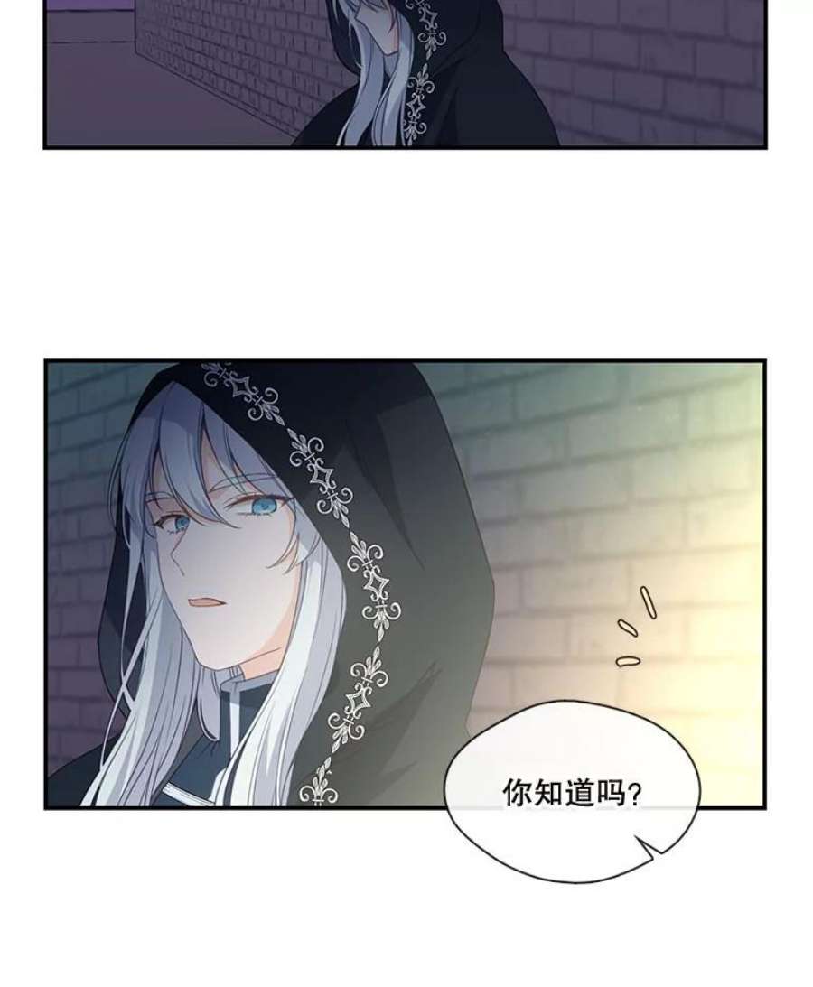 小心那个恶女10.除掉改变命运的障碍