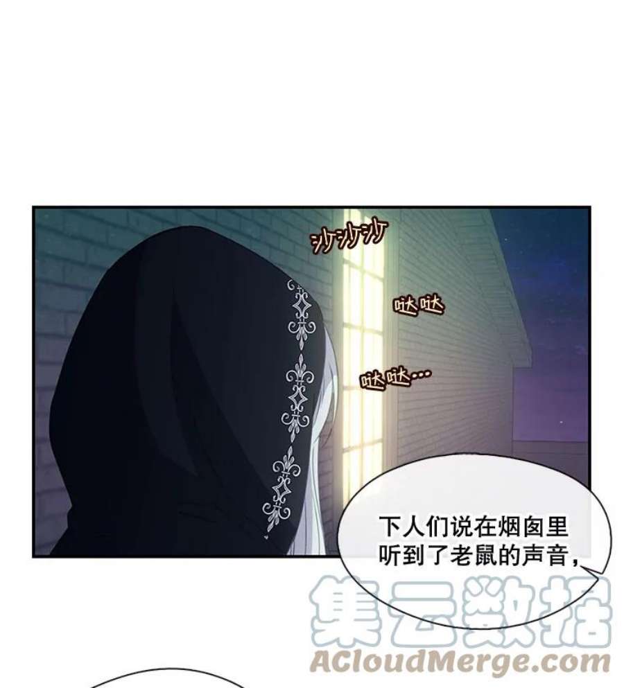 小心那个恶女10.除掉改变命运的障碍