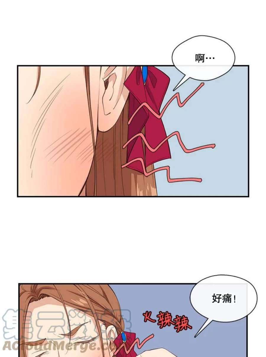 小心那个恶女10.除掉改变命运的障碍