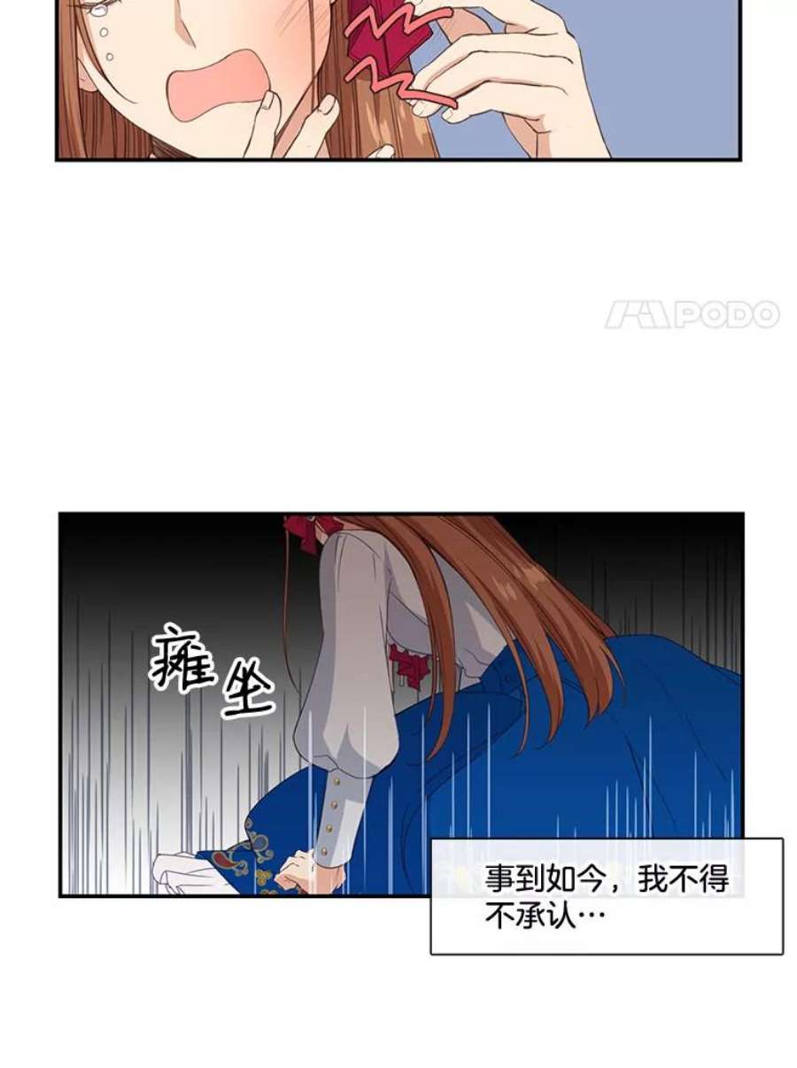 小心那个恶女10.除掉改变命运的障碍