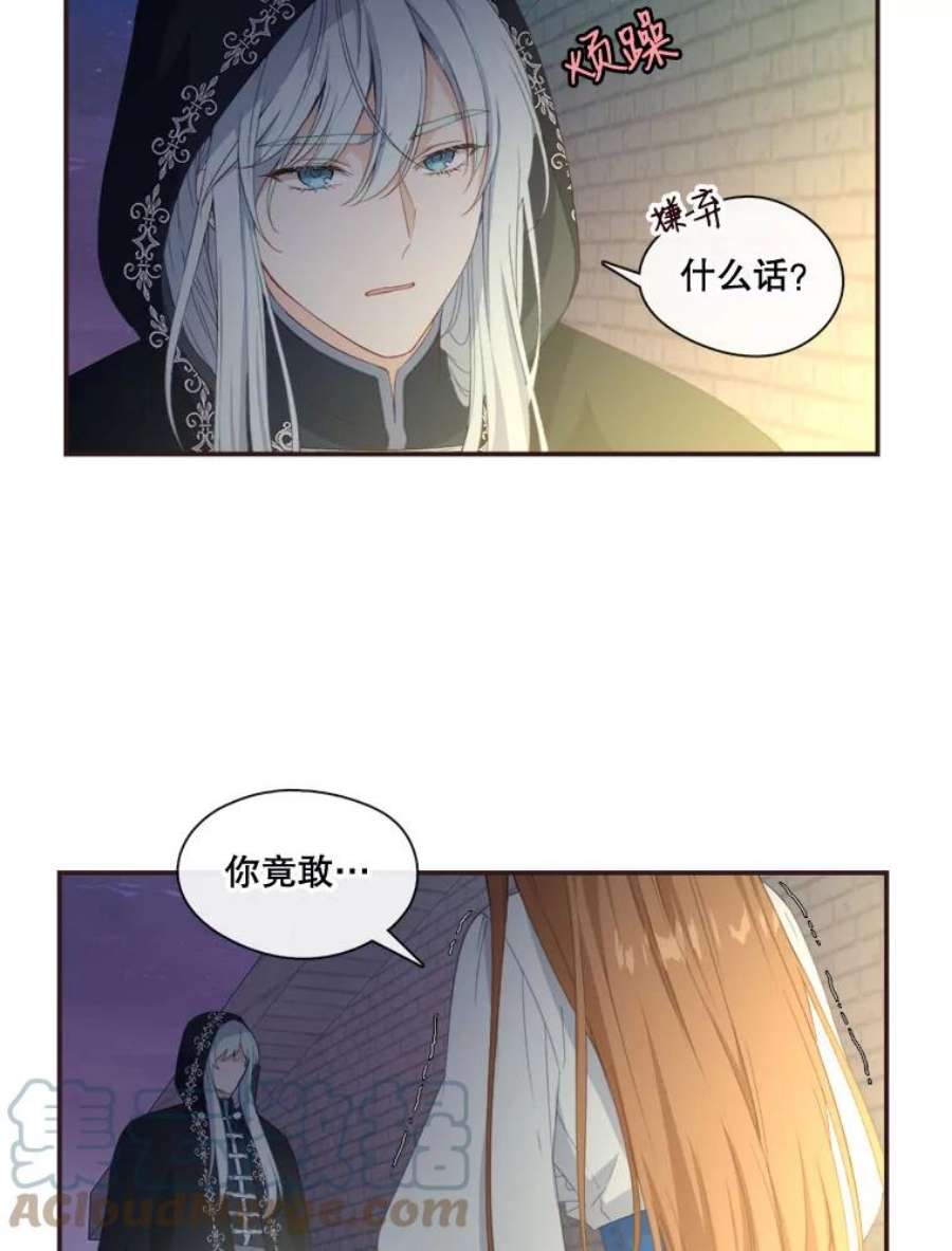 小心那个恶女11.弟弟什么的，最讨厌了