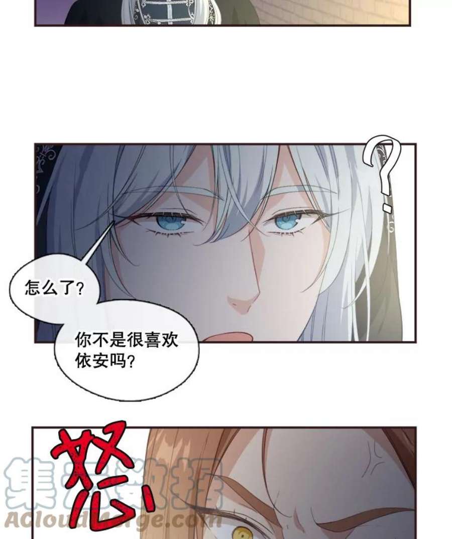 小心那个恶女11.弟弟什么的，最讨厌了