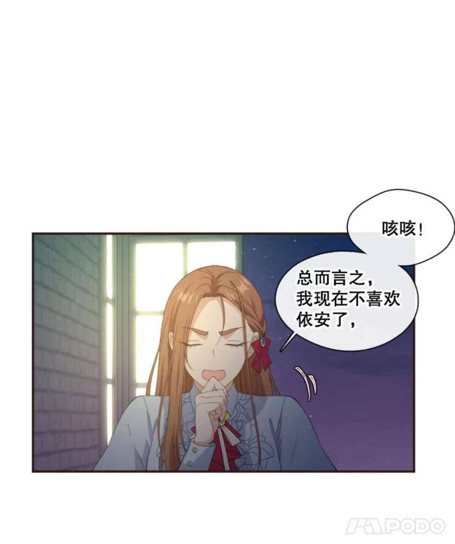 小心那个恶女11.弟弟什么的，最讨厌了