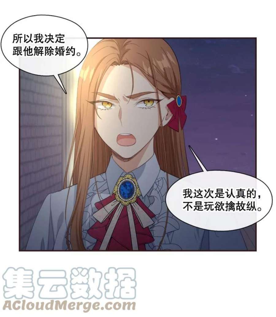 小心那个恶女11.弟弟什么的，最讨厌了