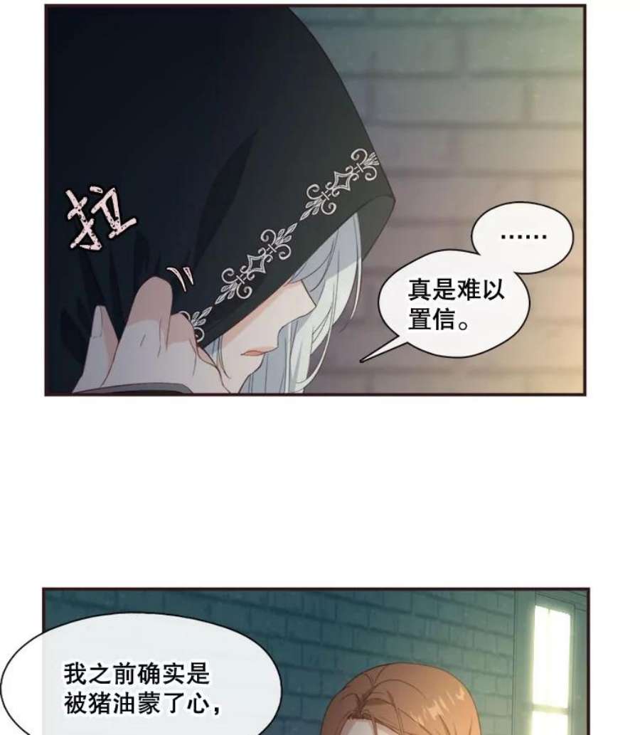 小心那个恶女11.弟弟什么的，最讨厌了