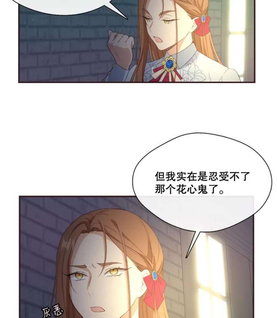 小心那个恶女11.弟弟什么的，最讨厌了