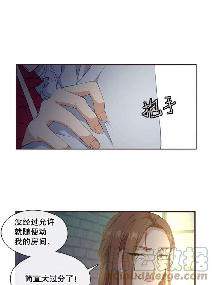 小心那个恶女11.弟弟什么的，最讨厌了