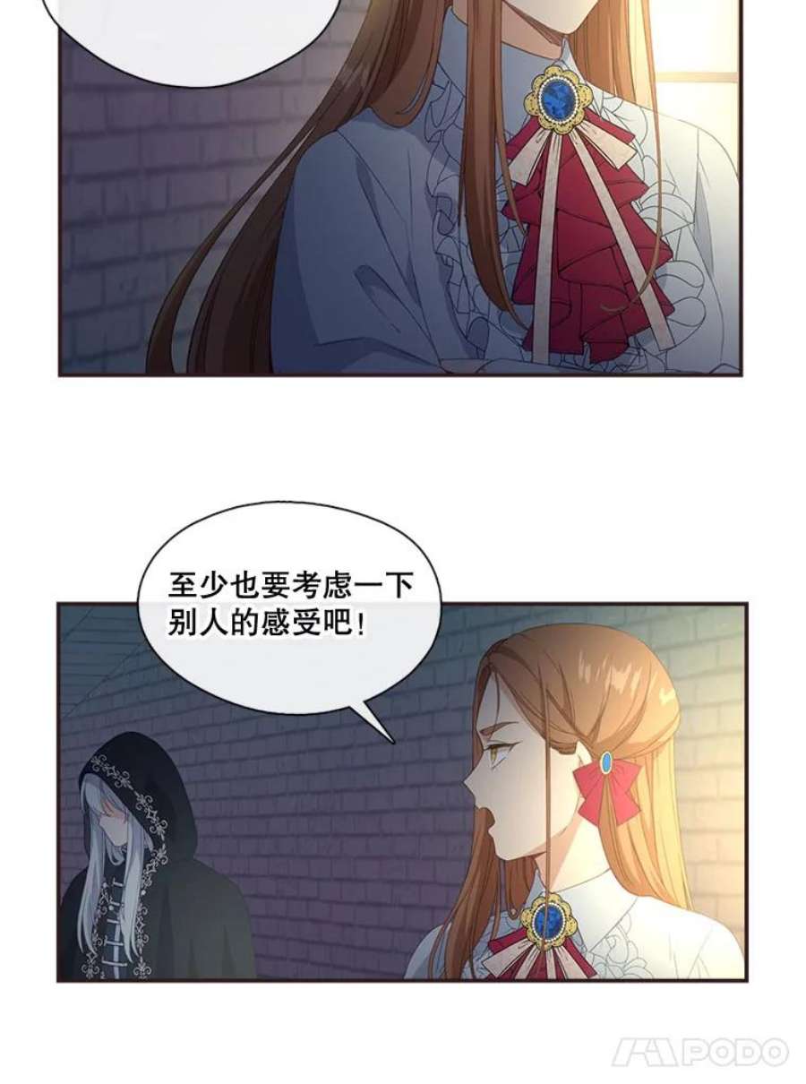 小心那个恶女11.弟弟什么的，最讨厌了