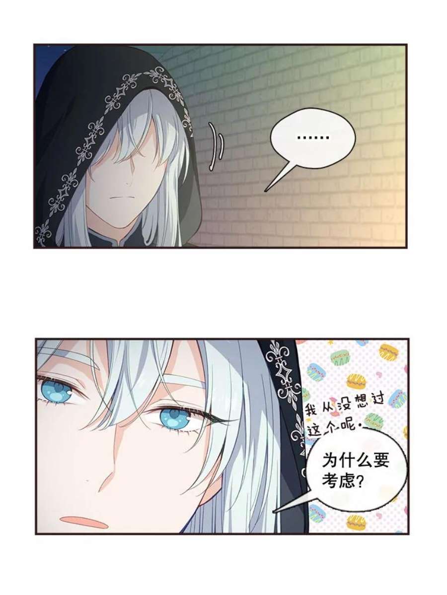 小心那个恶女11.弟弟什么的，最讨厌了