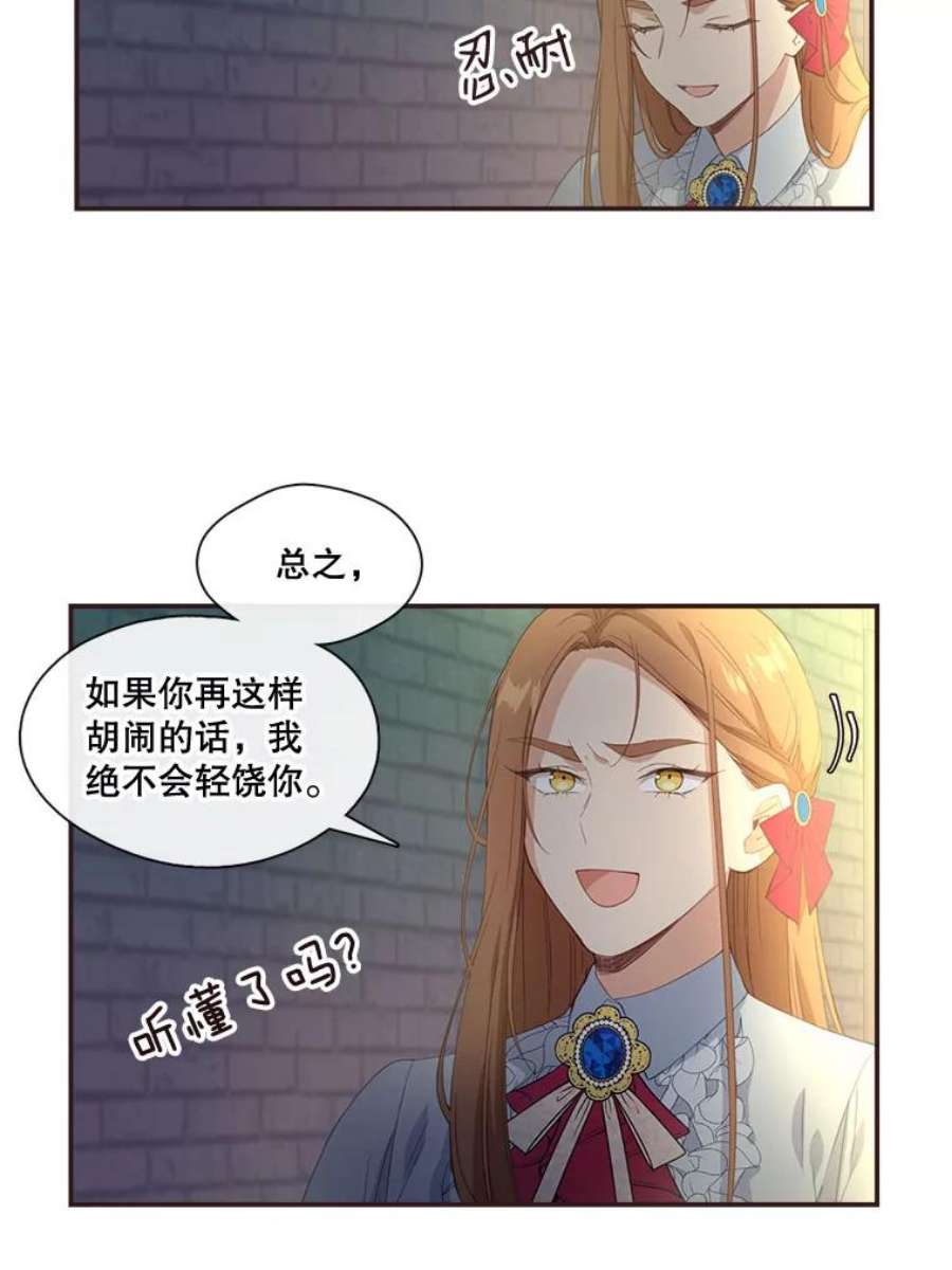 小心那个恶女11.弟弟什么的，最讨厌了