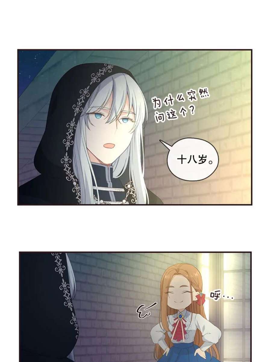 小心那个恶女11.弟弟什么的，最讨厌了