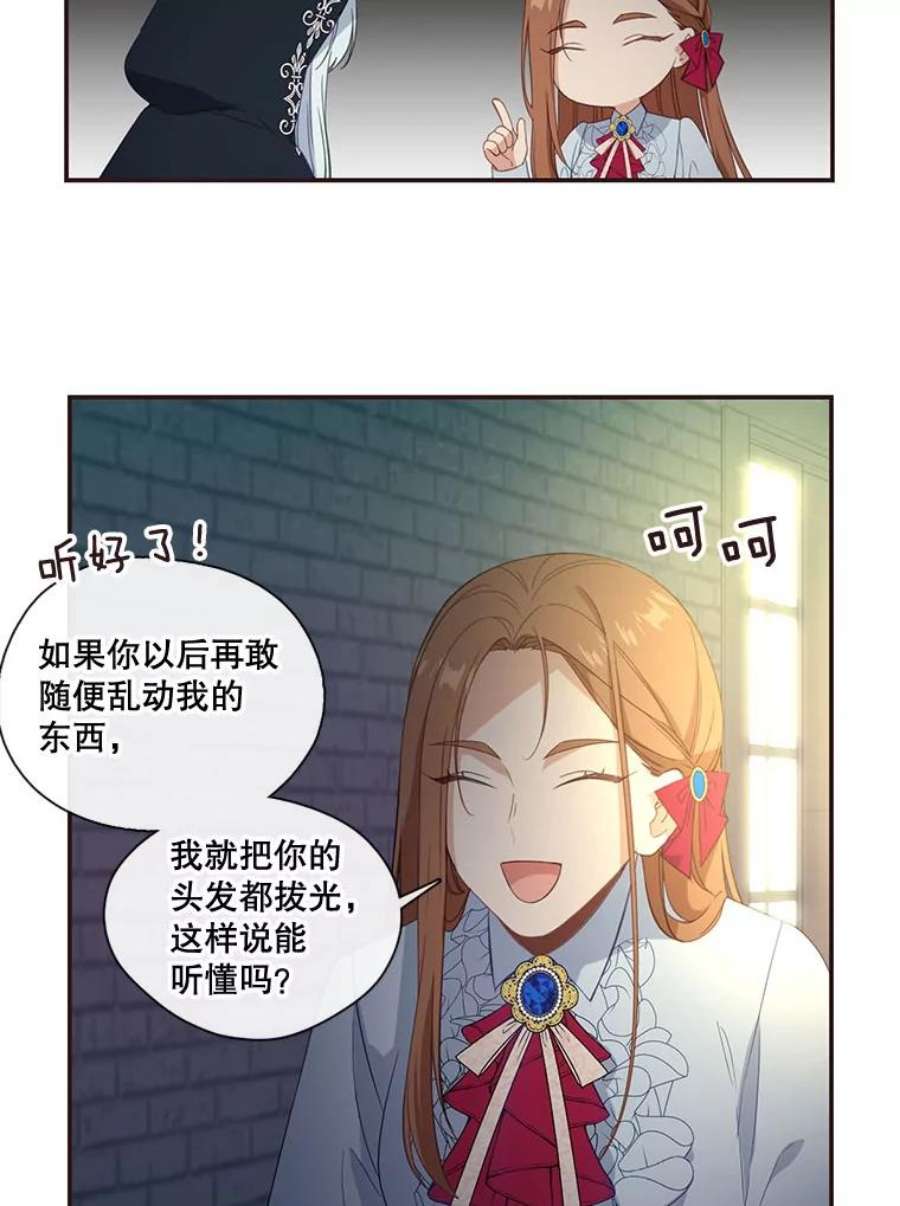 小心那个恶女11.弟弟什么的，最讨厌了