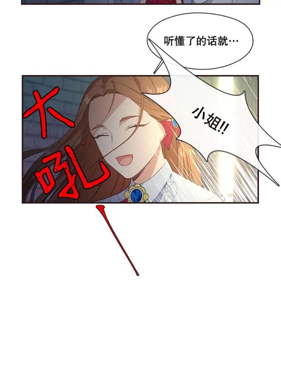 小心那个恶女11.弟弟什么的，最讨厌了