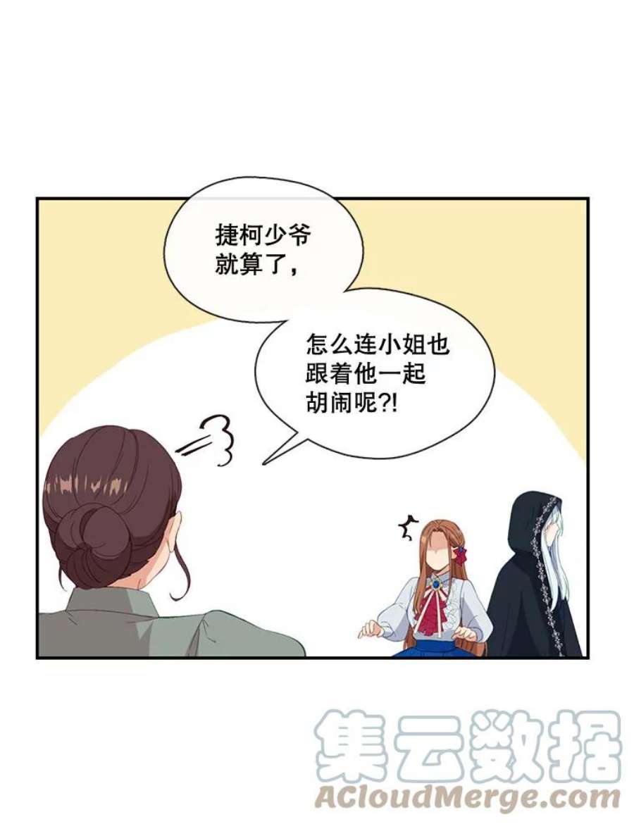 小心那个恶女11.弟弟什么的，最讨厌了