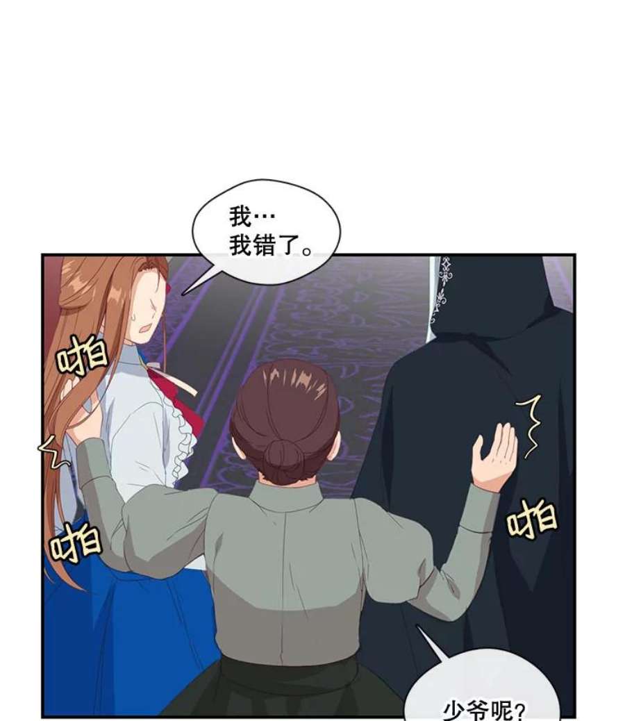 小心那个恶女11.弟弟什么的，最讨厌了