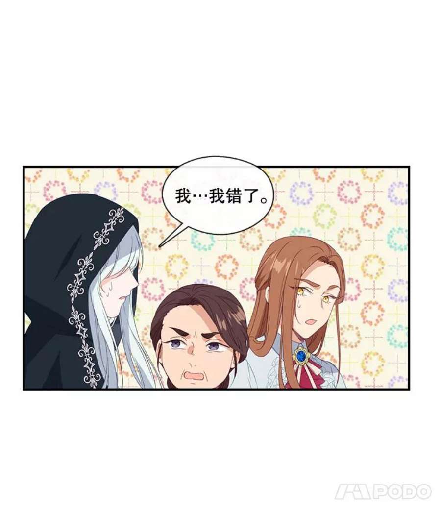 小心那个恶女11.弟弟什么的，最讨厌了