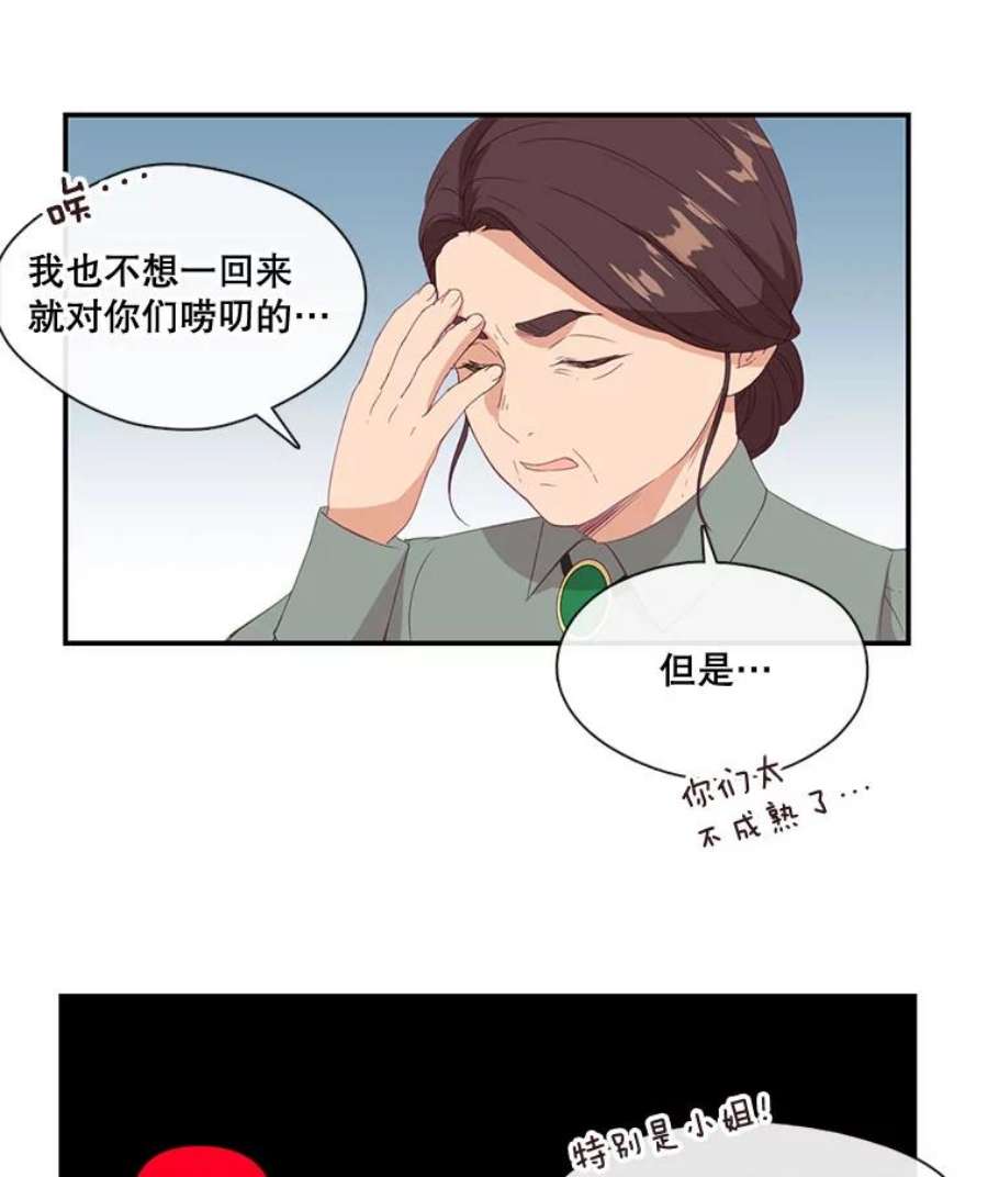 小心那个恶女11.弟弟什么的，最讨厌了