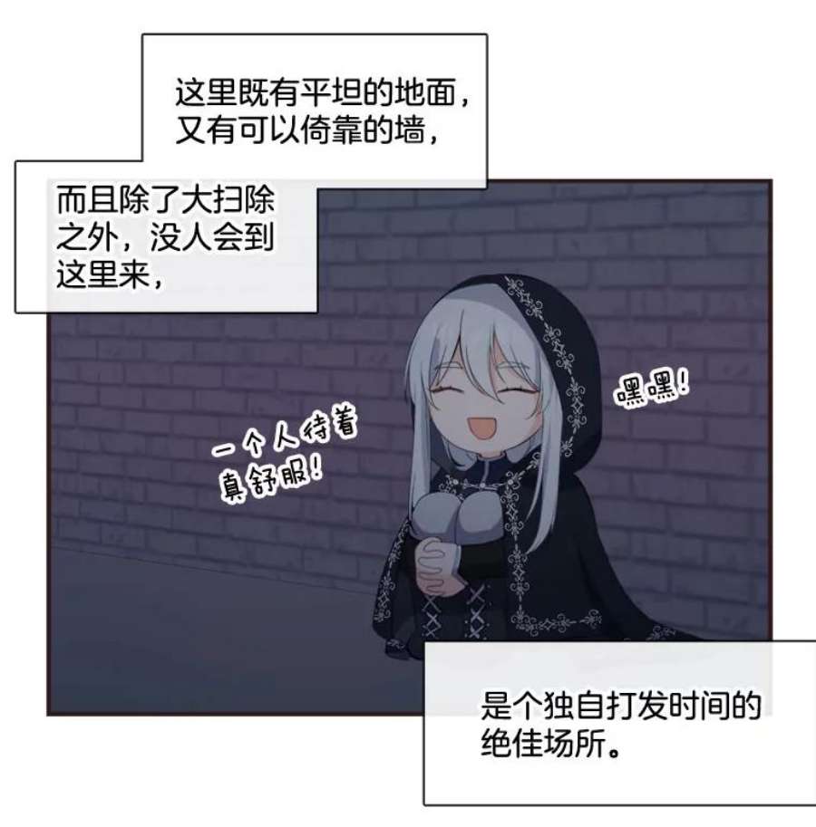 小心那个恶女11.弟弟什么的，最讨厌了