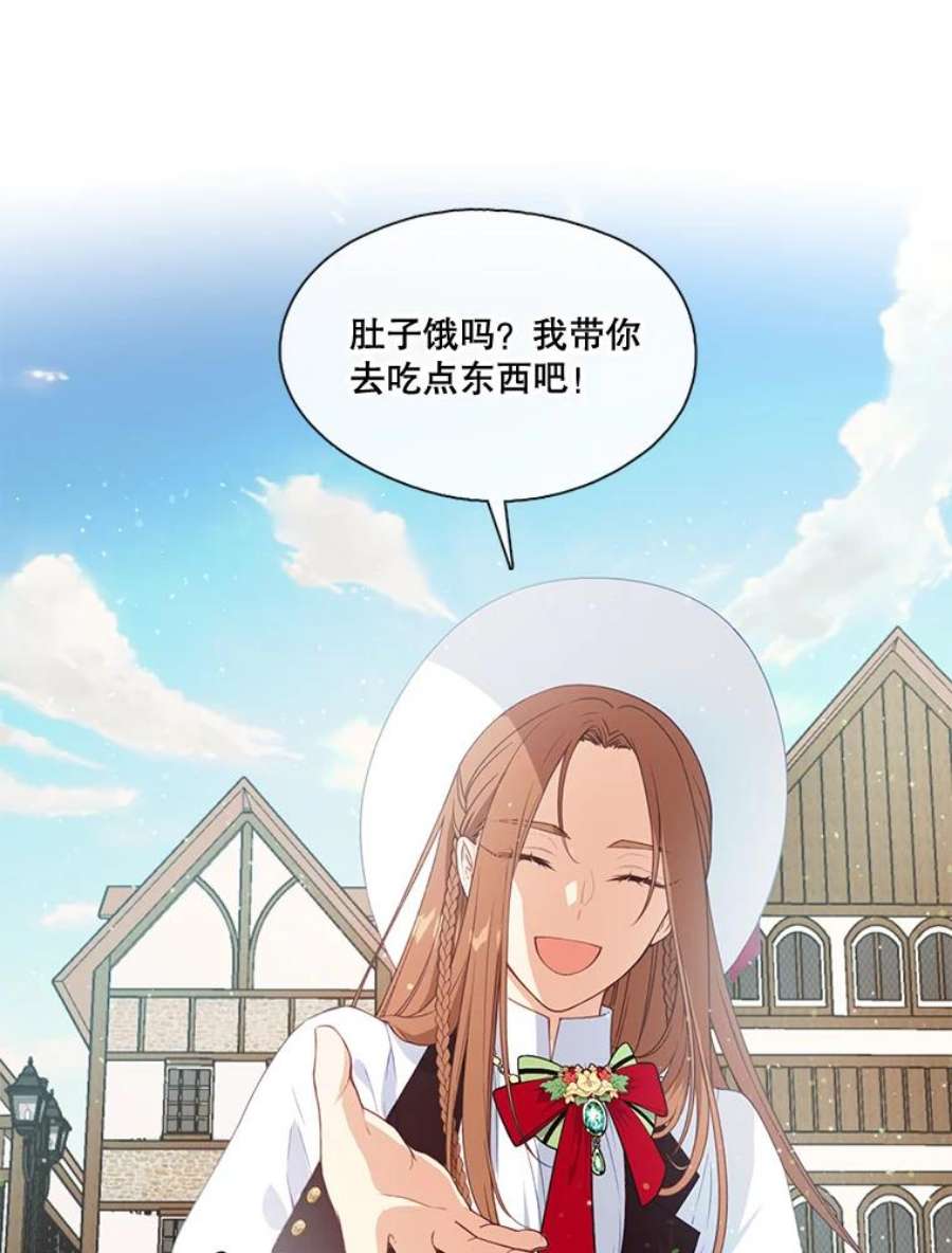 小心那个恶女15.捡个乞丐话家