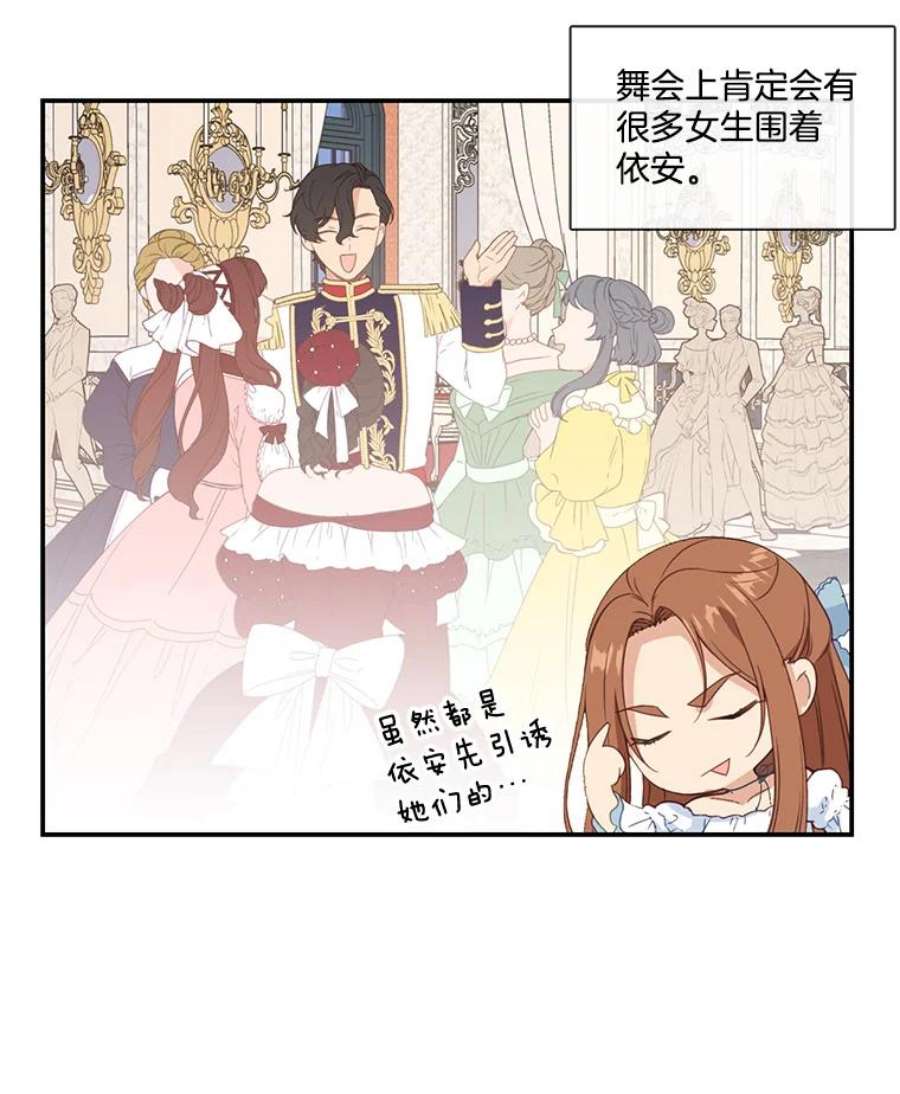 小心那个恶女15.捡个乞丐话家