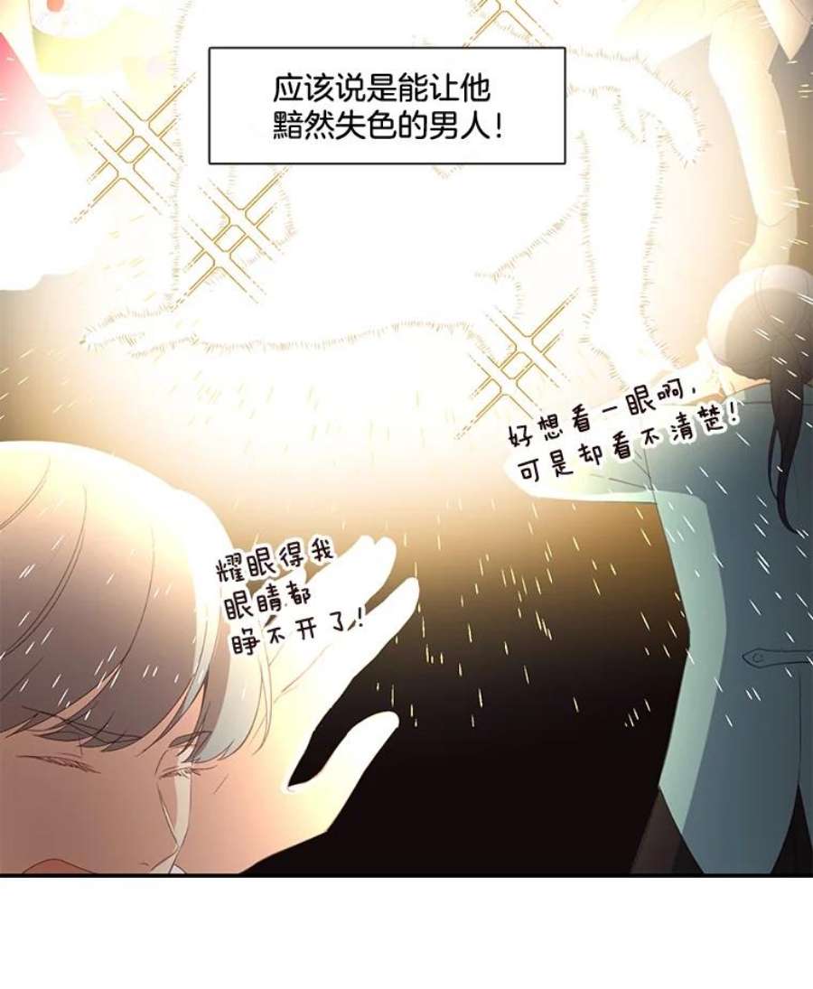 小心那个恶女15.捡个乞丐话家