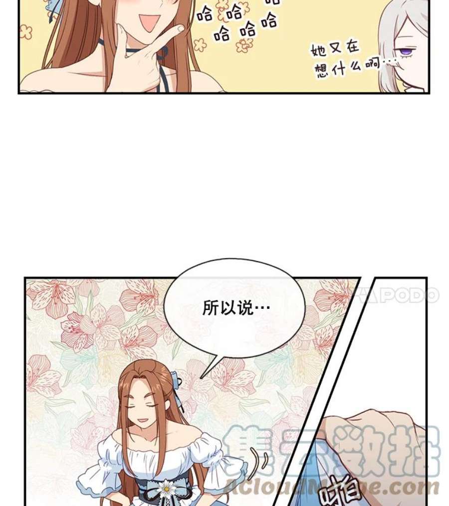 小心那个恶女15.捡个乞丐话家