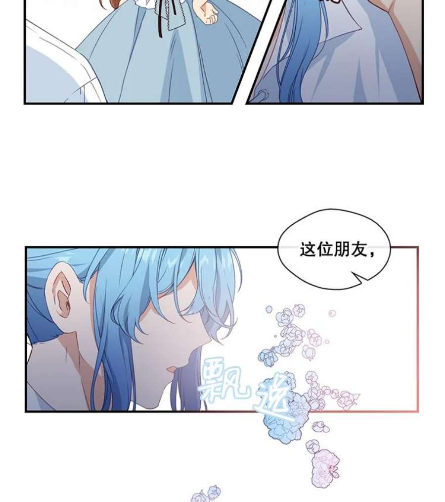 小心那个恶女15.捡个乞丐话家