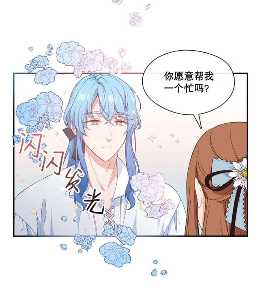 小心那个恶女15.捡个乞丐话家