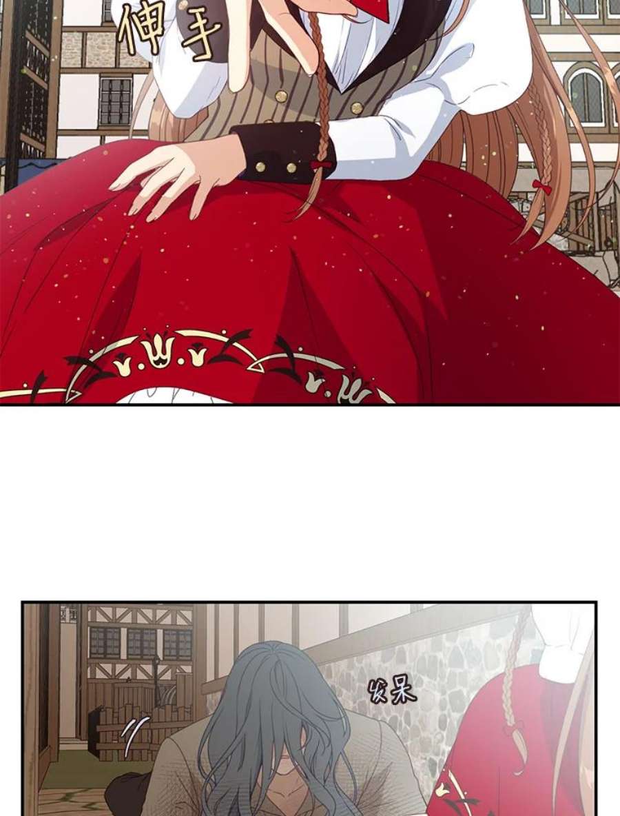 小心那个恶女15.捡个乞丐话家