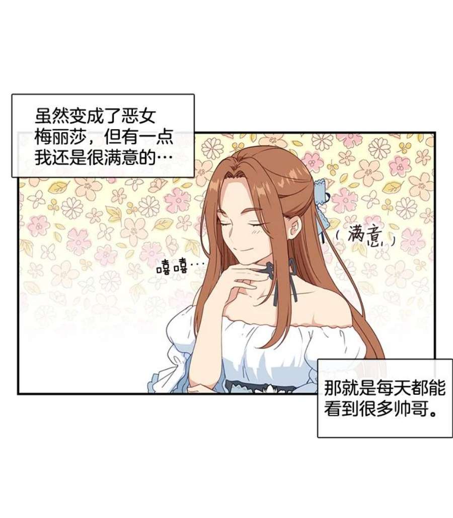 小心那个恶女15.捡个乞丐话家