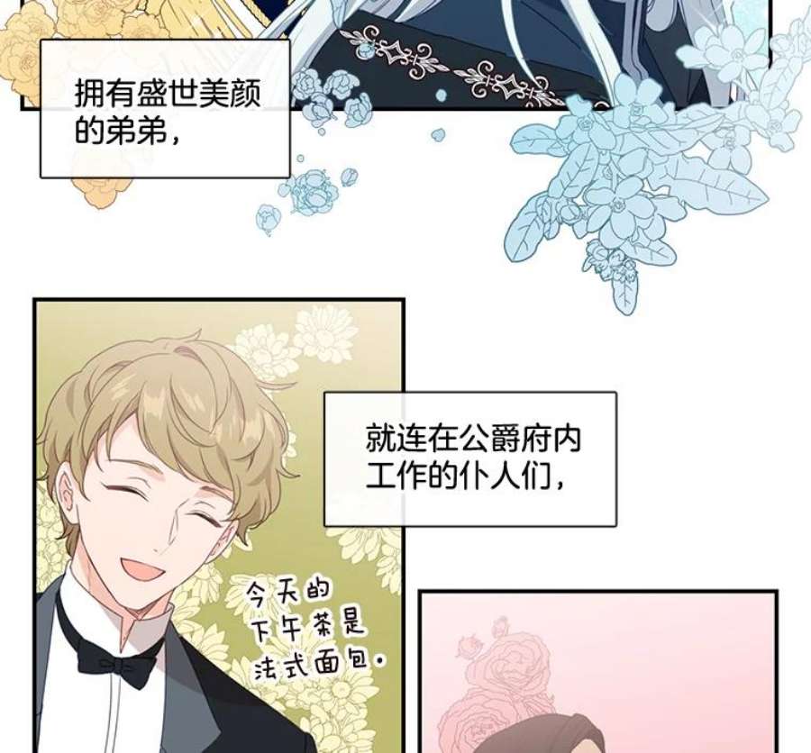 小心那个恶女15.捡个乞丐话家