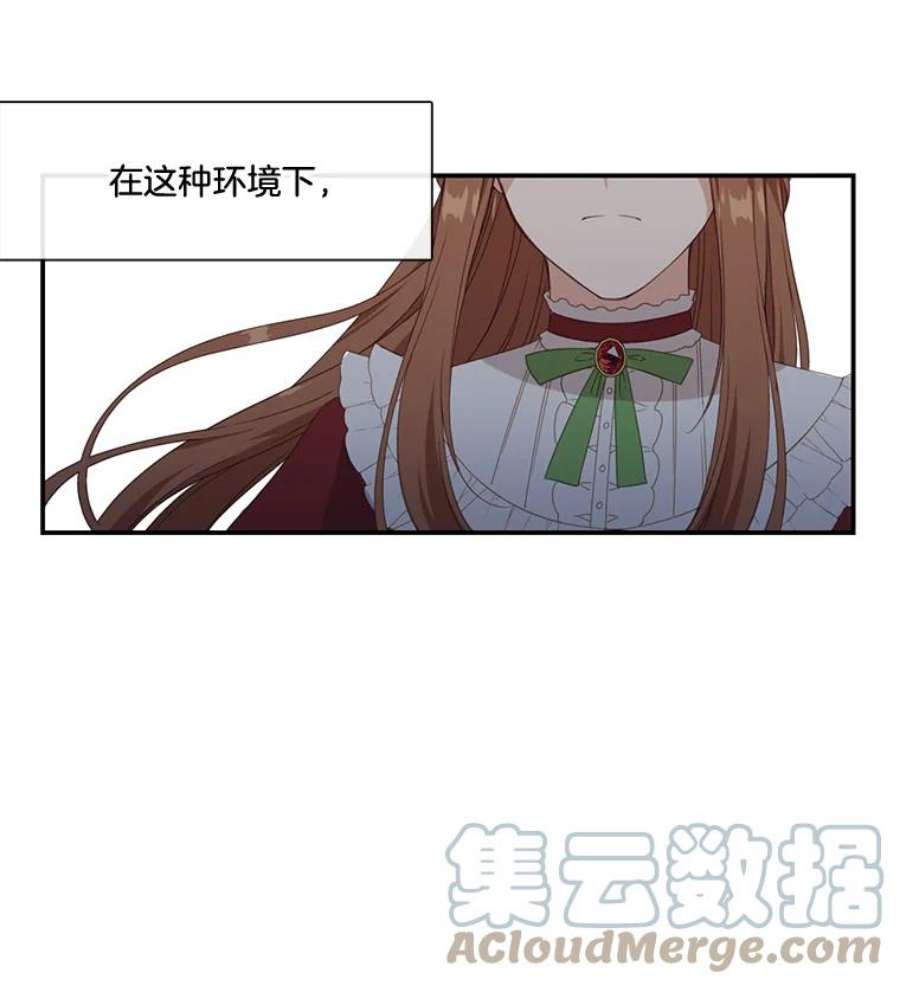 小心那个恶女15.捡个乞丐话家