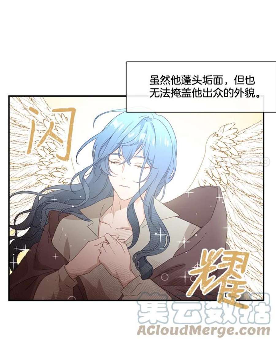 小心那个恶女15.捡个乞丐话家