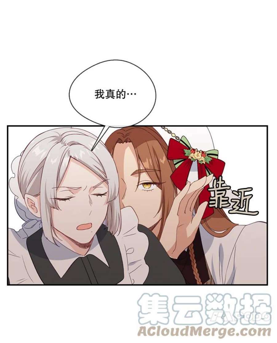 小心那个恶女15.捡个乞丐话家