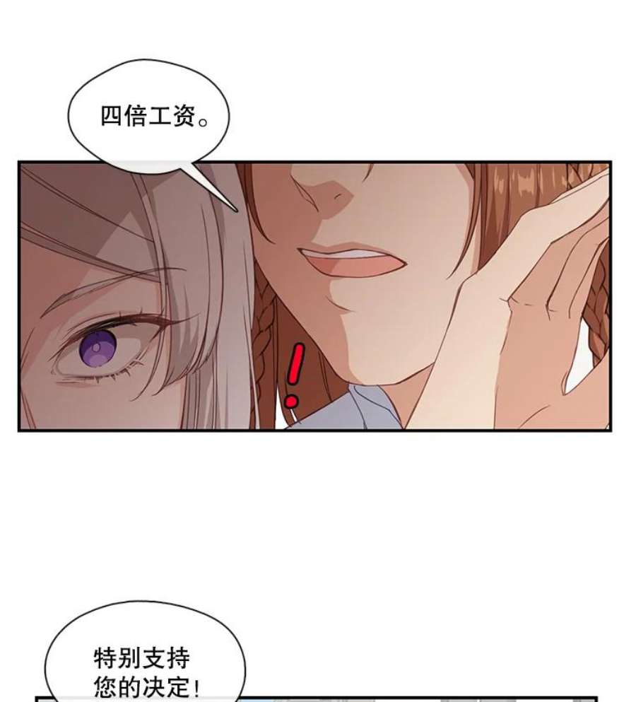 小心那个恶女15.捡个乞丐话家