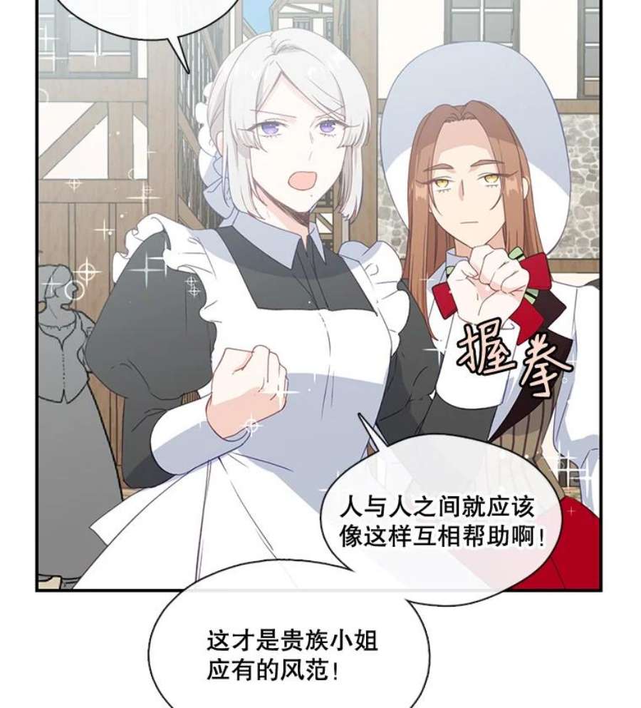 小心那个恶女15.捡个乞丐话家