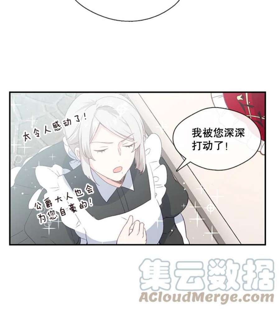 小心那个恶女15.捡个乞丐话家