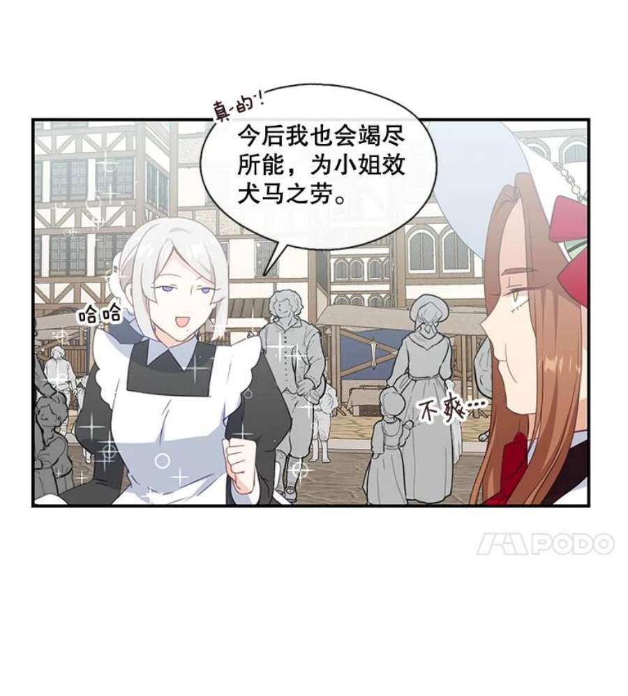 小心那个恶女15.捡个乞丐话家