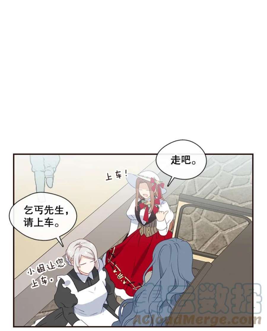 小心那个恶女15.捡个乞丐话家