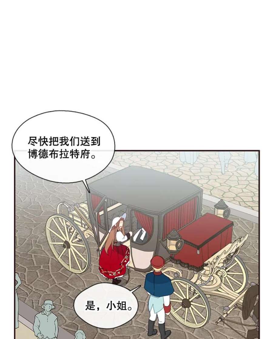 小心那个恶女15.捡个乞丐话家
