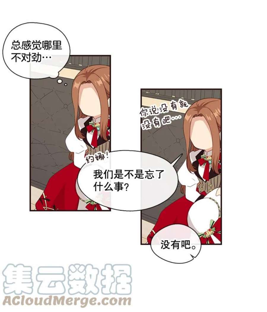 小心那个恶女15.捡个乞丐话家