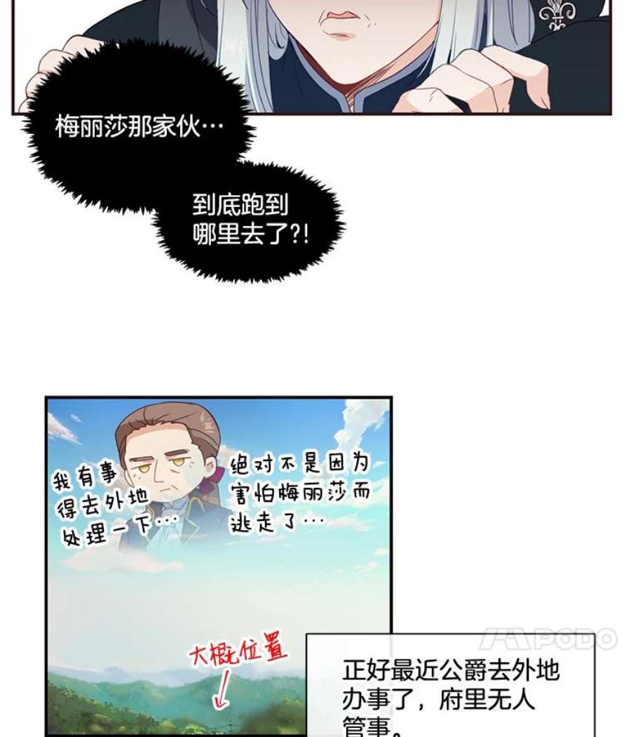 小心那个恶女15.捡个乞丐话家