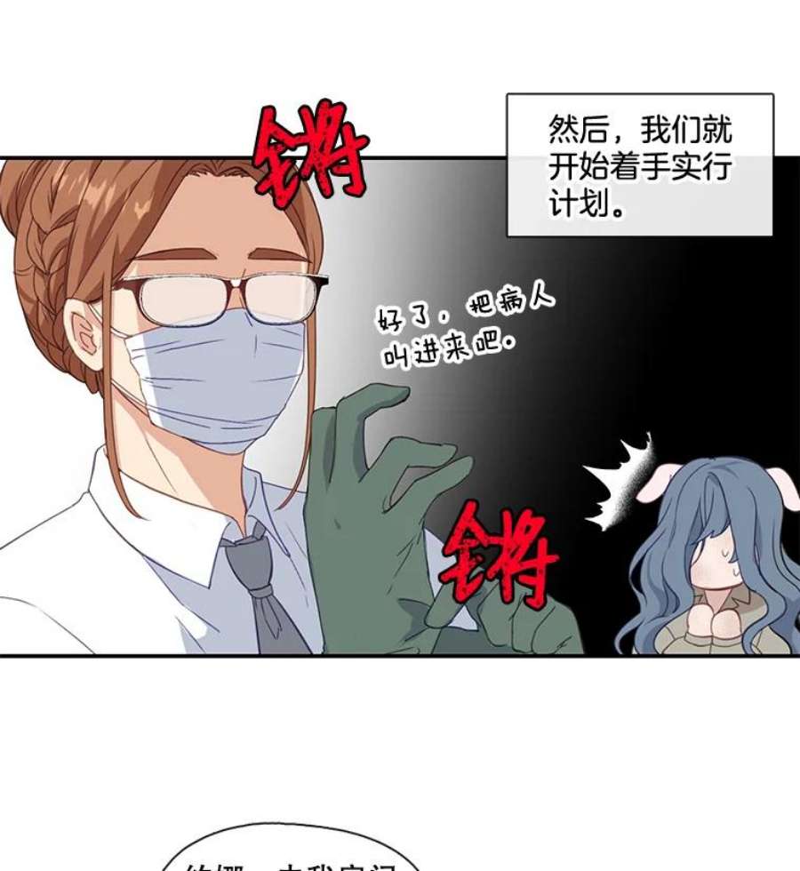 小心那个恶女15.捡个乞丐话家