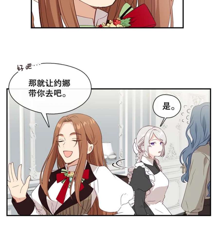 小心那个恶女15.捡个乞丐话家