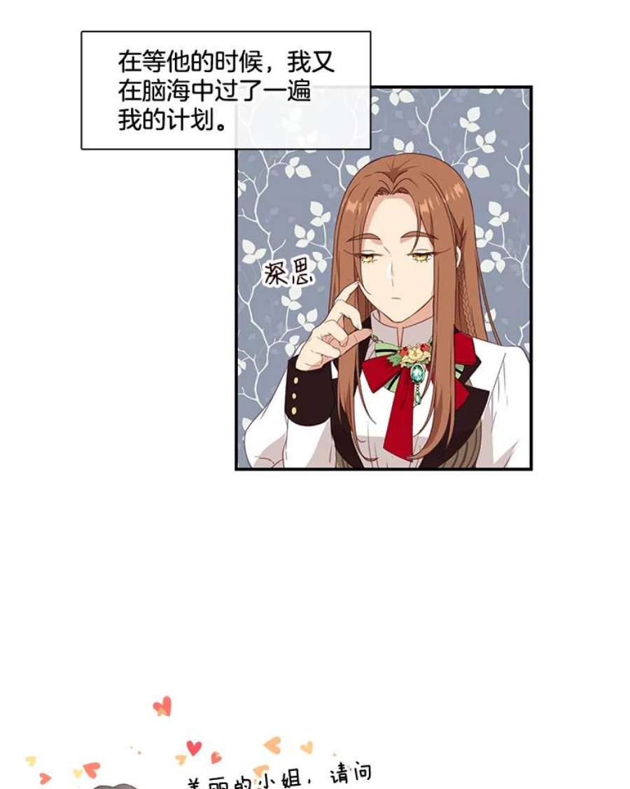 小心那个恶女15.捡个乞丐话家