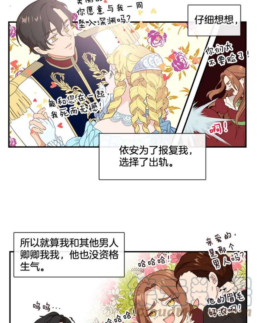 小心那个恶女15.捡个乞丐话家