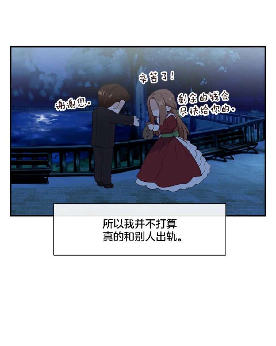 小心那个恶女15.捡个乞丐话家