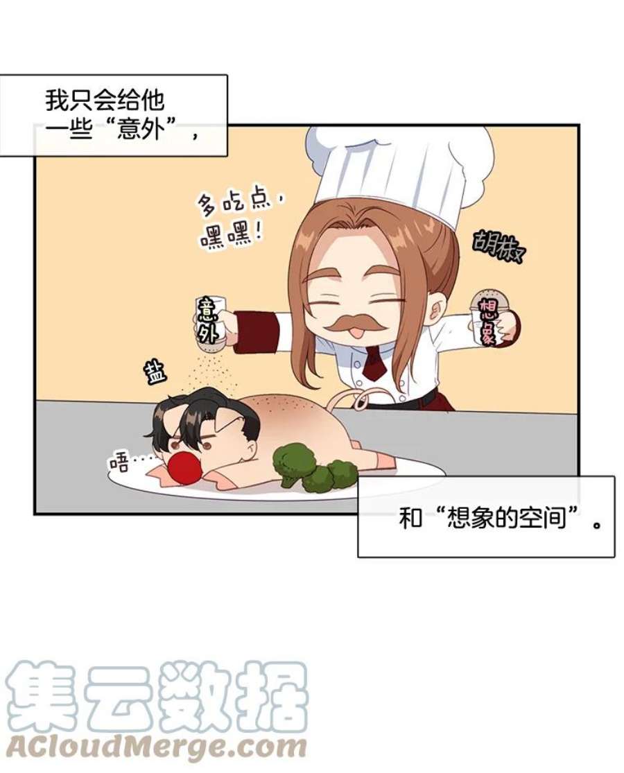 小心那个恶女15.捡个乞丐话家